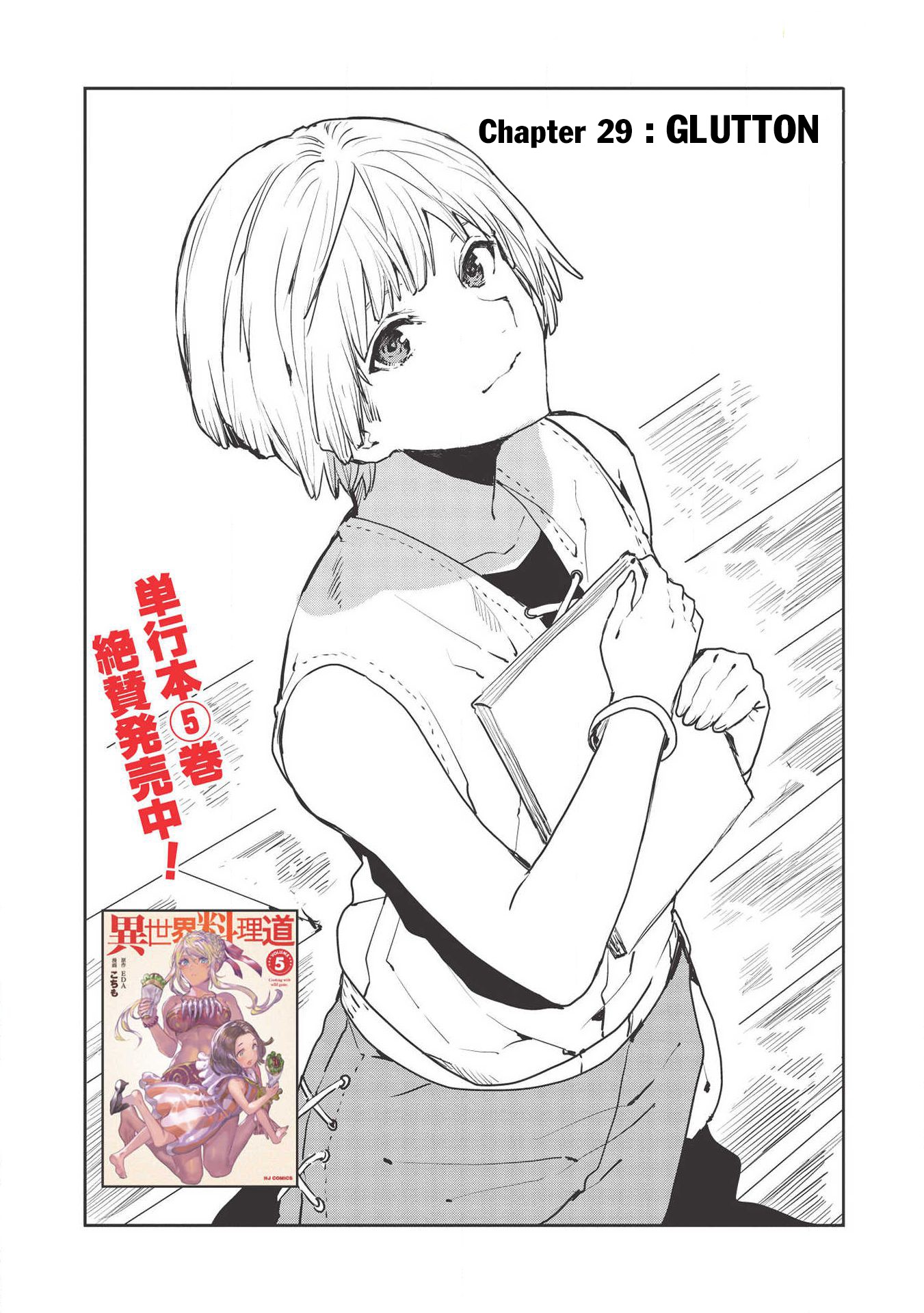 Isekai Ryouridou Chapter 29 3